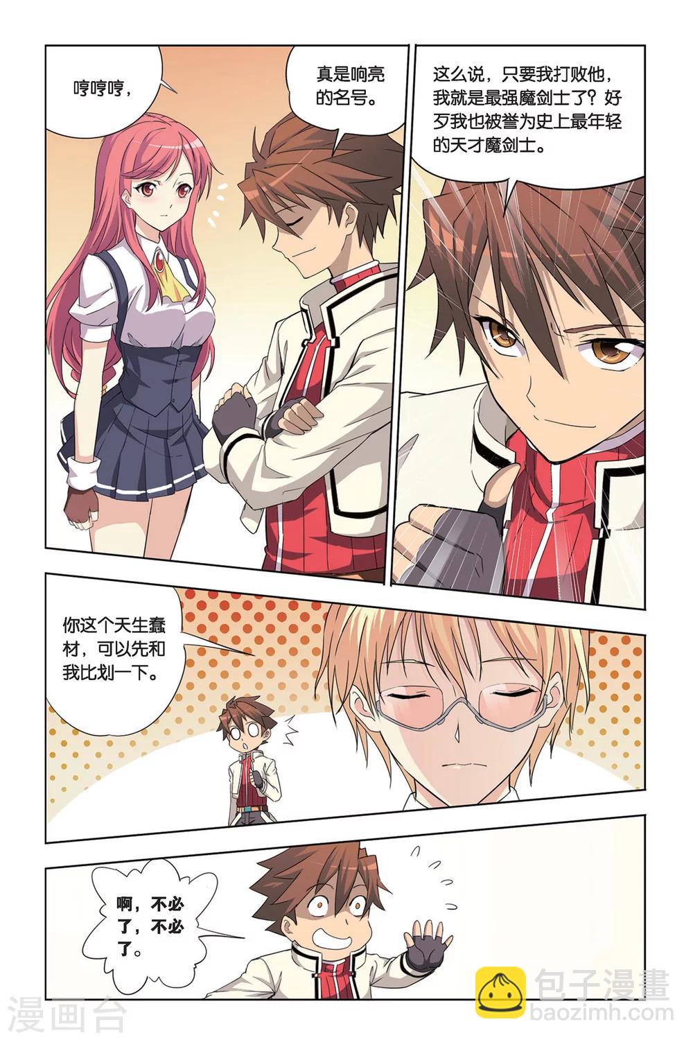 第21话 出击！曼恩&莫妮卡-第21话