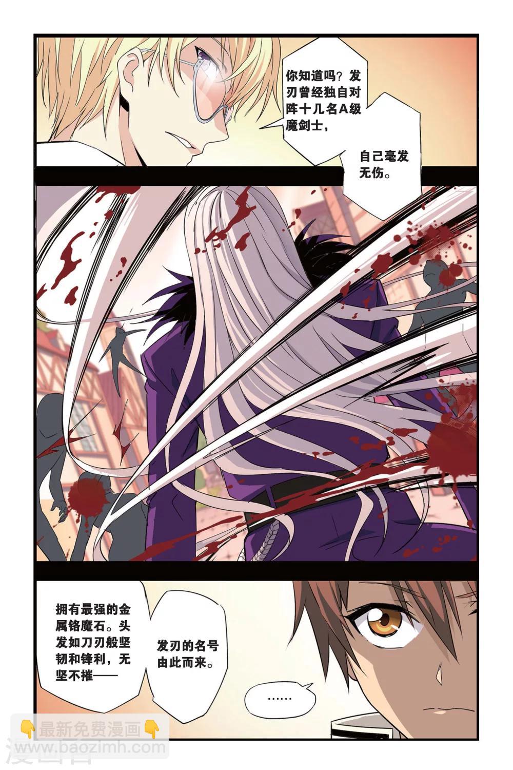 第21话 出击！曼恩&莫妮卡-第21话