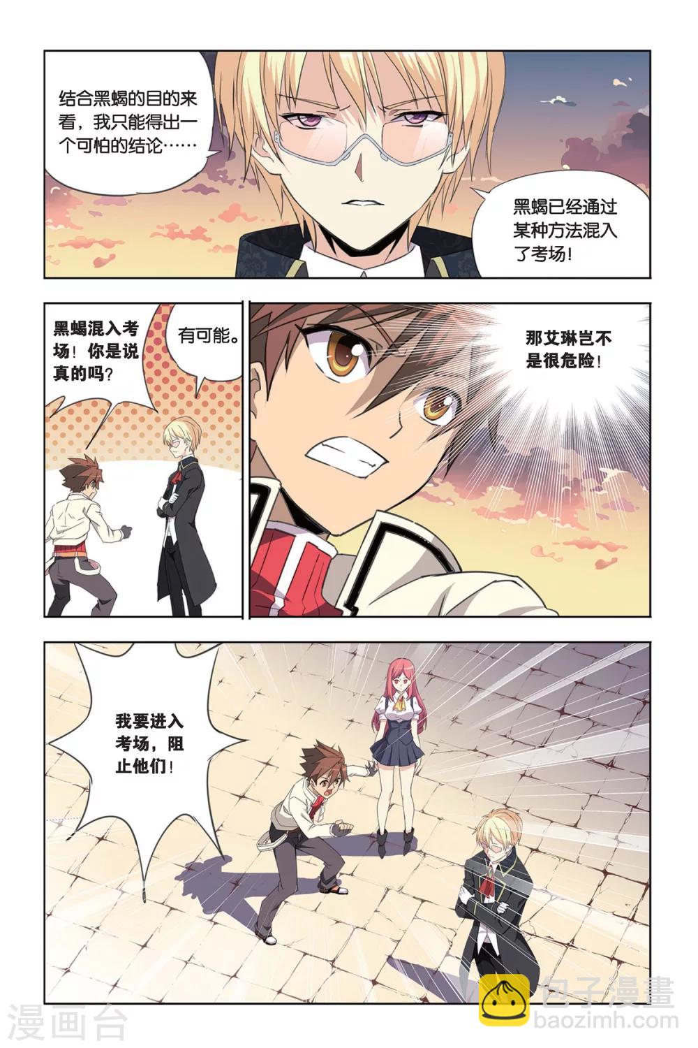 第21话 出击！曼恩&莫妮卡-第21话