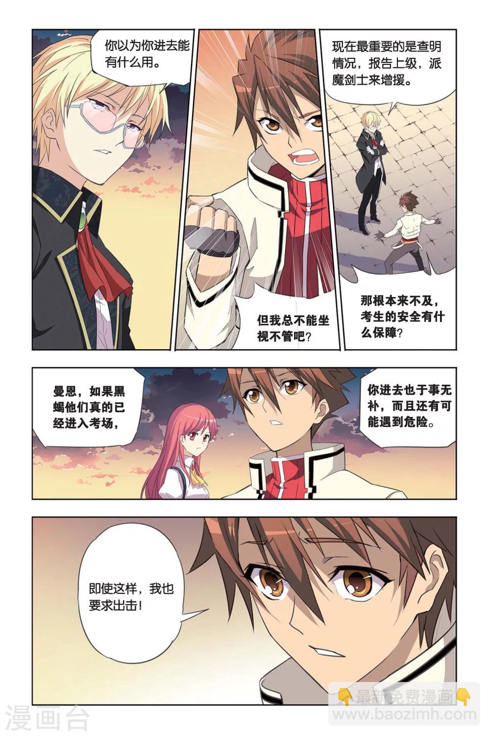 第21话 出击！曼恩&莫妮卡-第21话