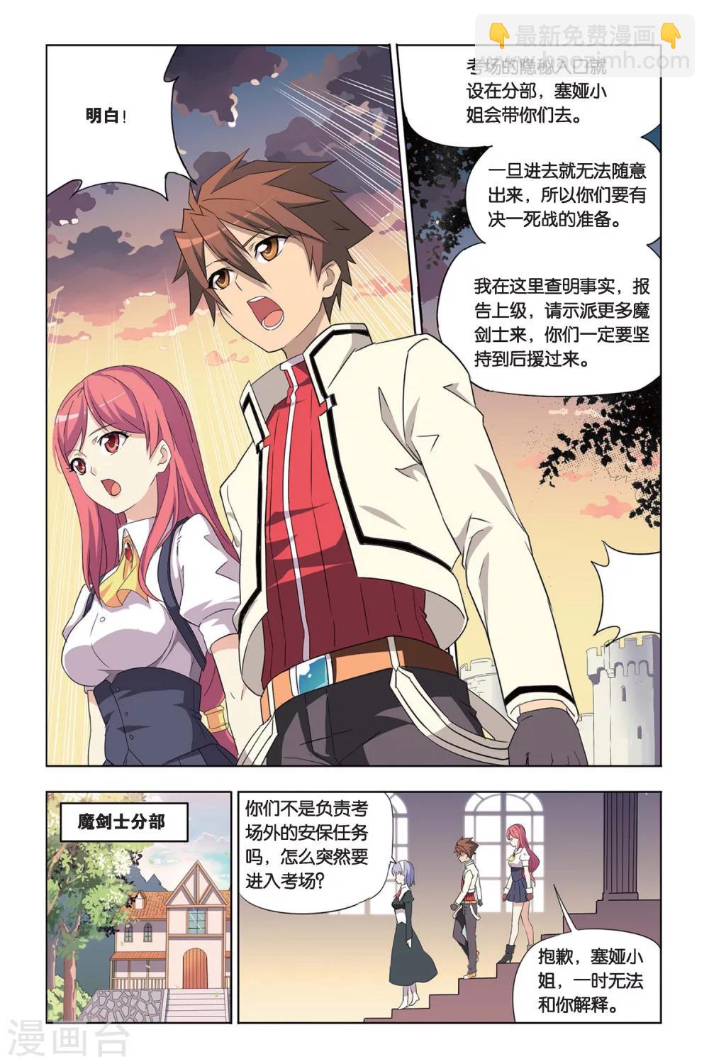 第21话 出击！曼恩&莫妮卡-第21话