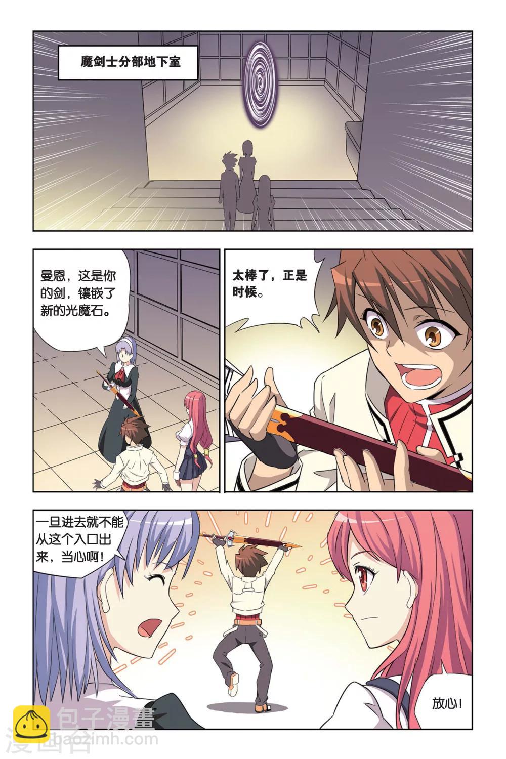 第21话 出击！曼恩&莫妮卡-第21话