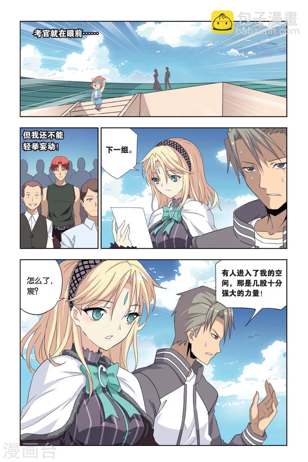 第21话 出击！曼恩&莫妮卡-第21话