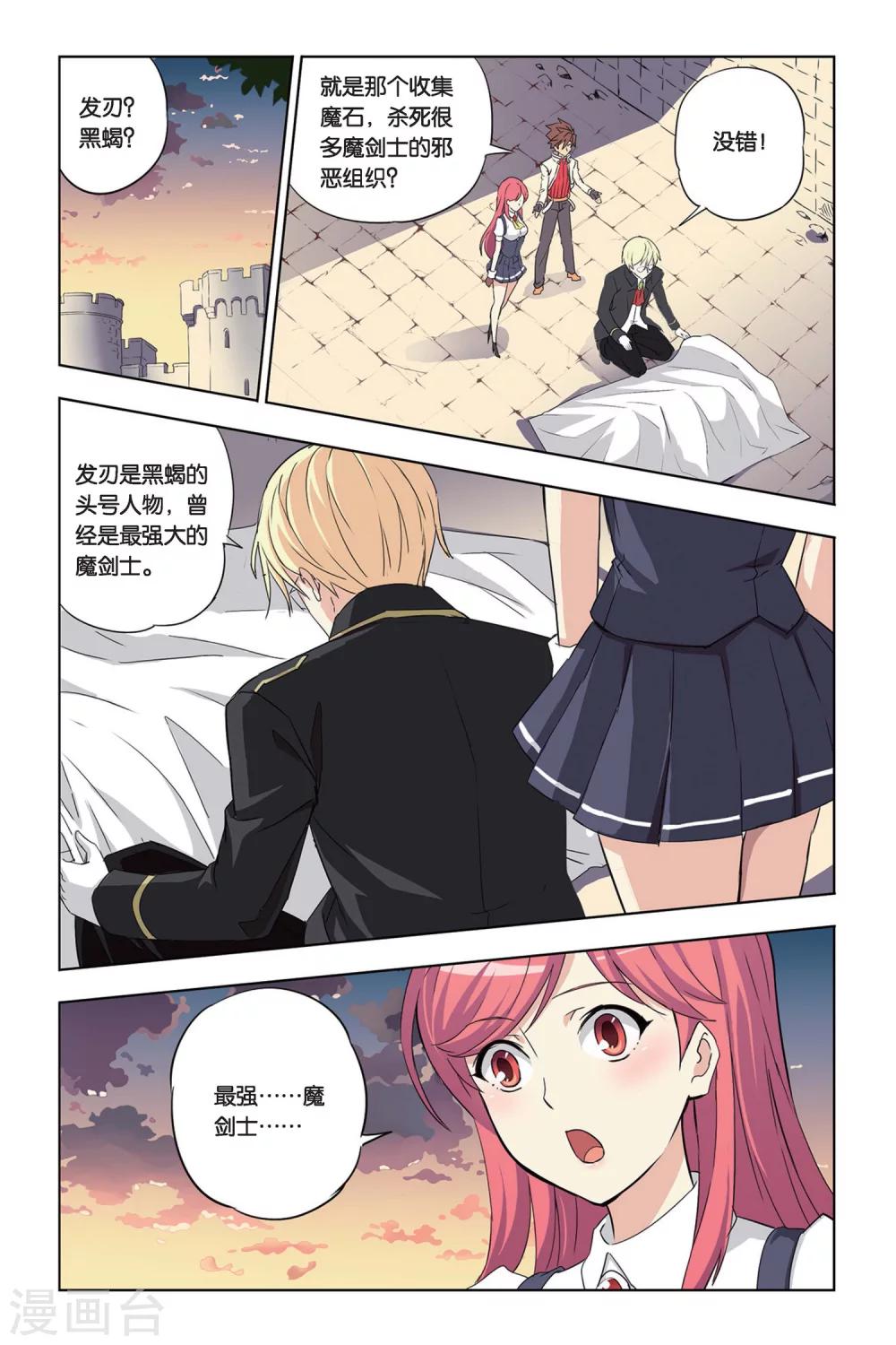 第21话 出击！曼恩&莫妮卡-第21话