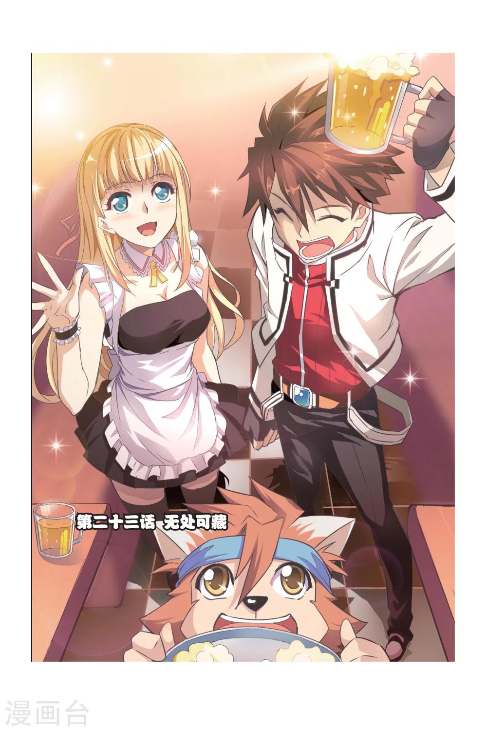 第23话 无处可藏-第23话