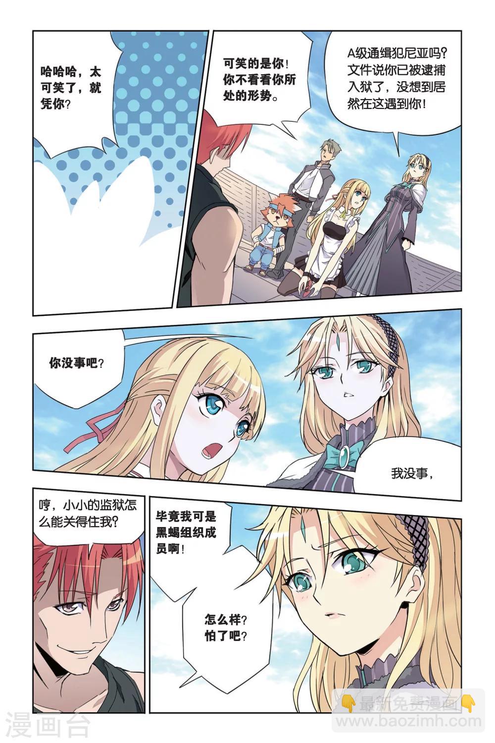 第23话 无处可藏-第23话