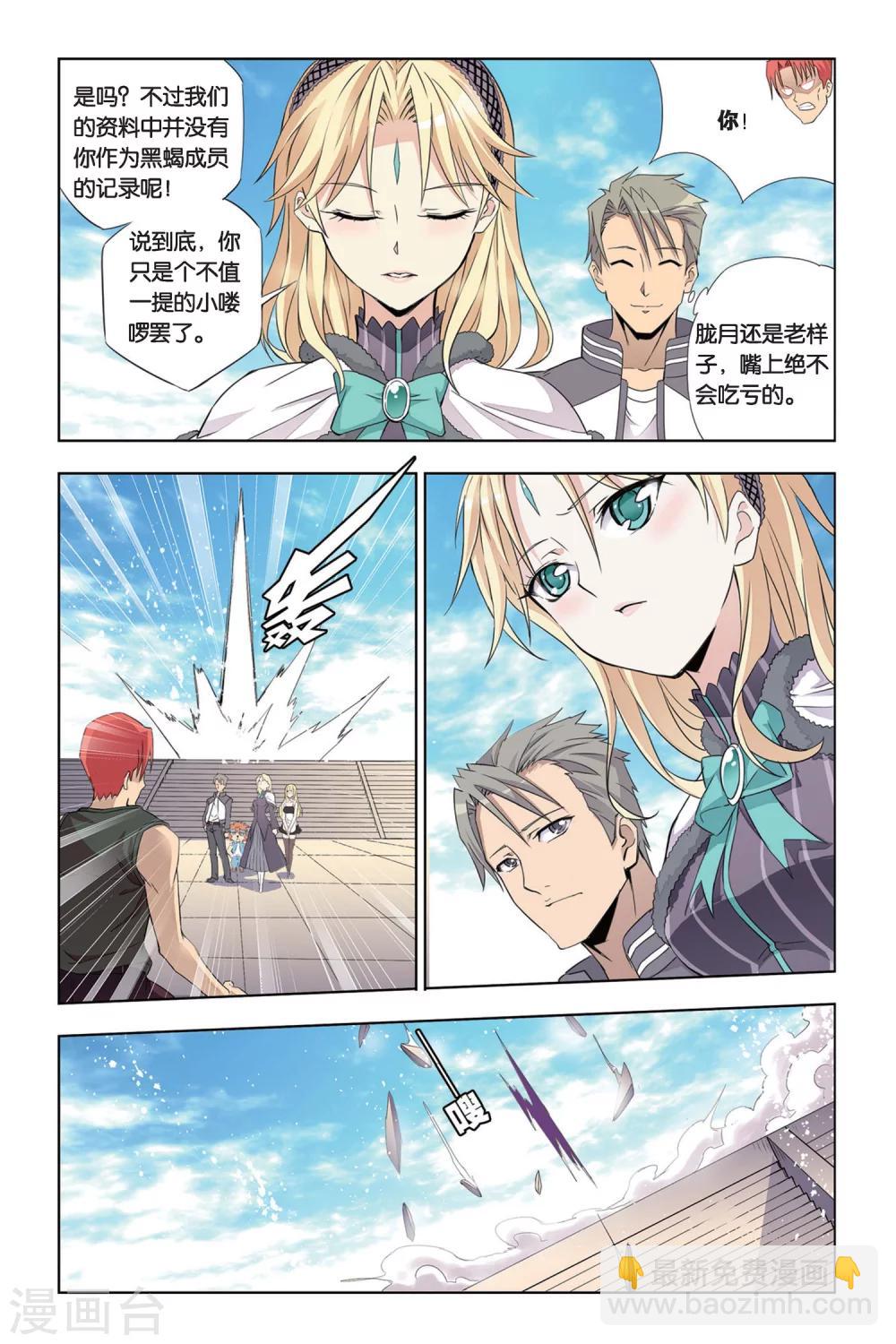 第23话 无处可藏-第23话