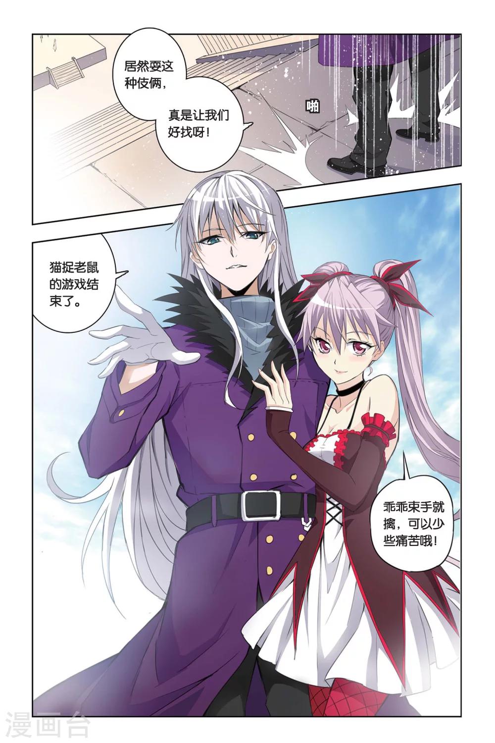 第23话 无处可藏-第23话