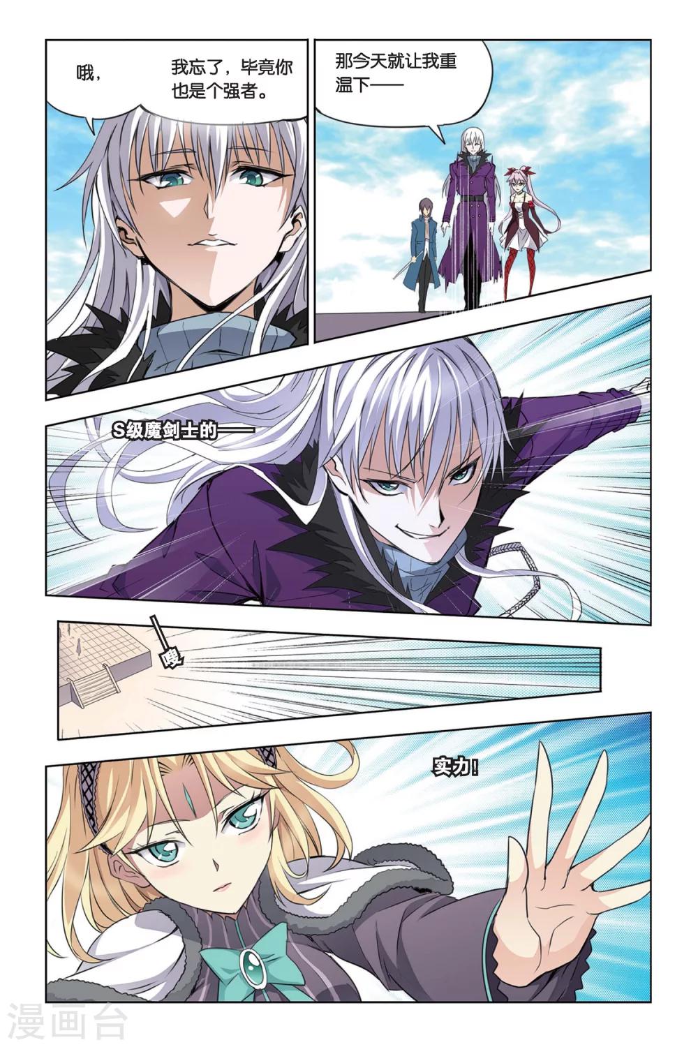 第23话 无处可藏-第23话