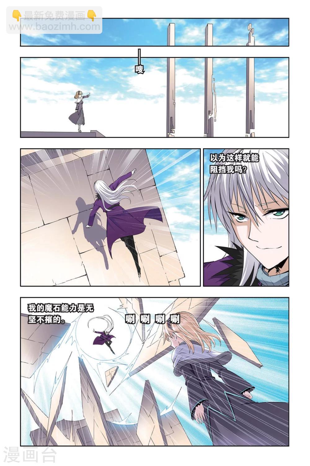 第23话 无处可藏-第23话