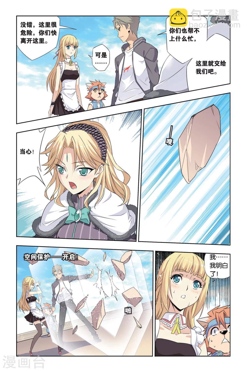 第23话 无处可藏-第23话