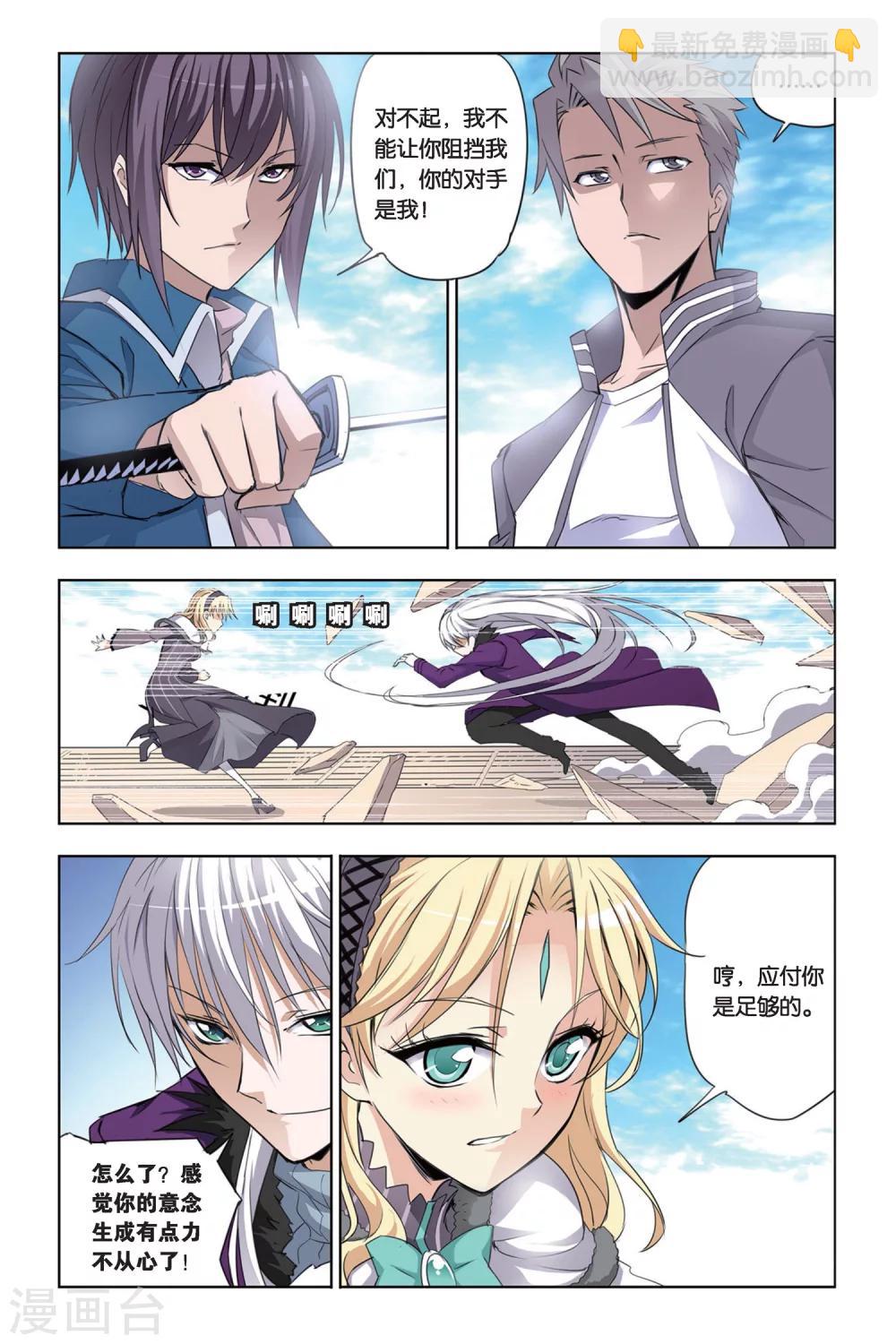 第23话 无处可藏-第23话