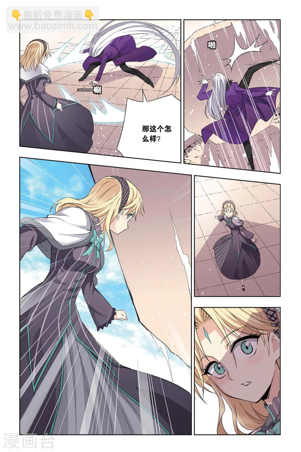 第23话 无处可藏-第23话