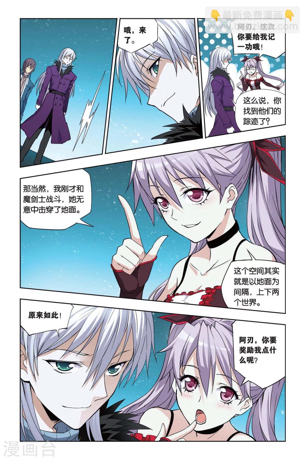 第23话 无处可藏-第23话