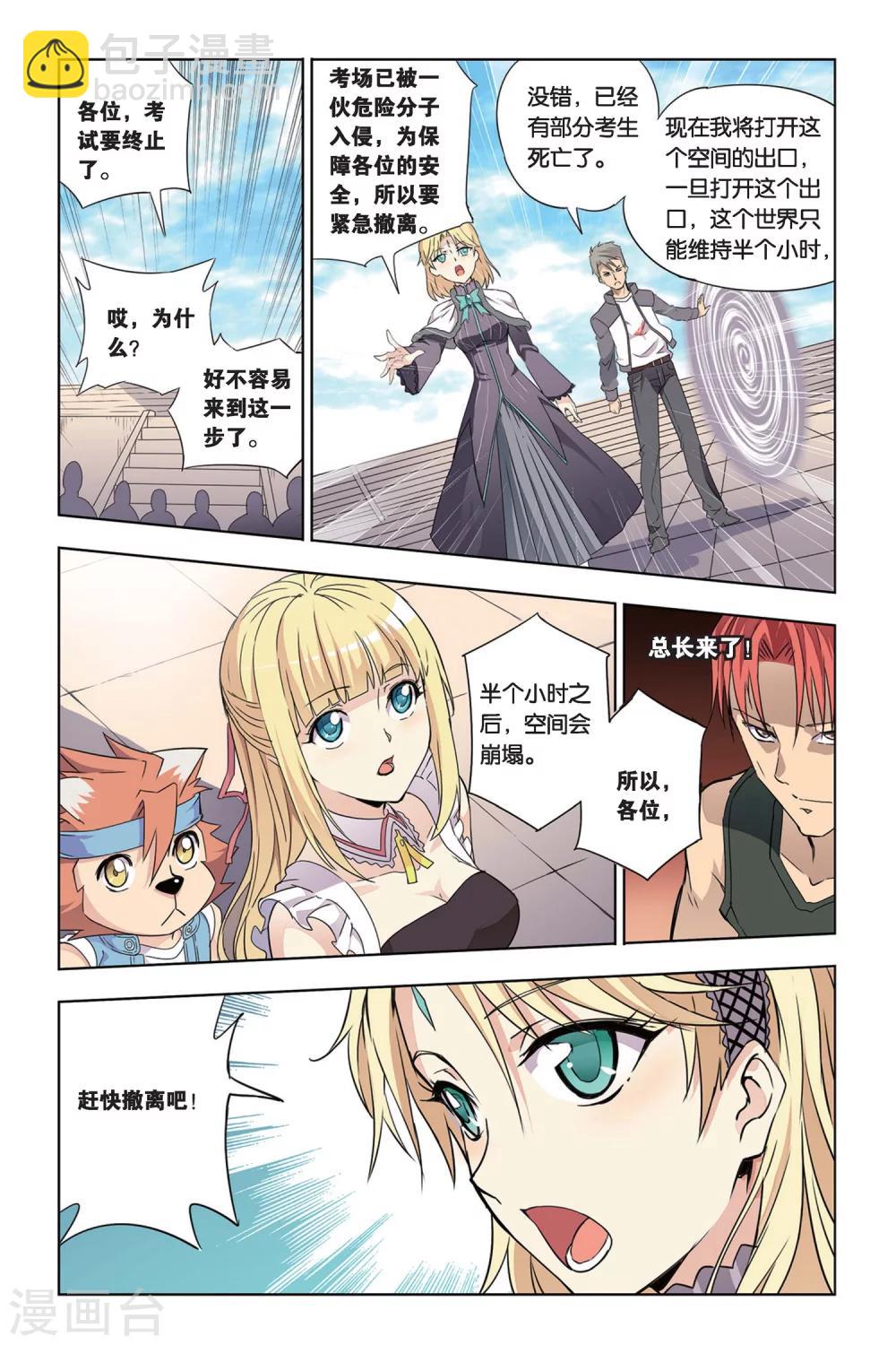 第23话 无处可藏-第23话