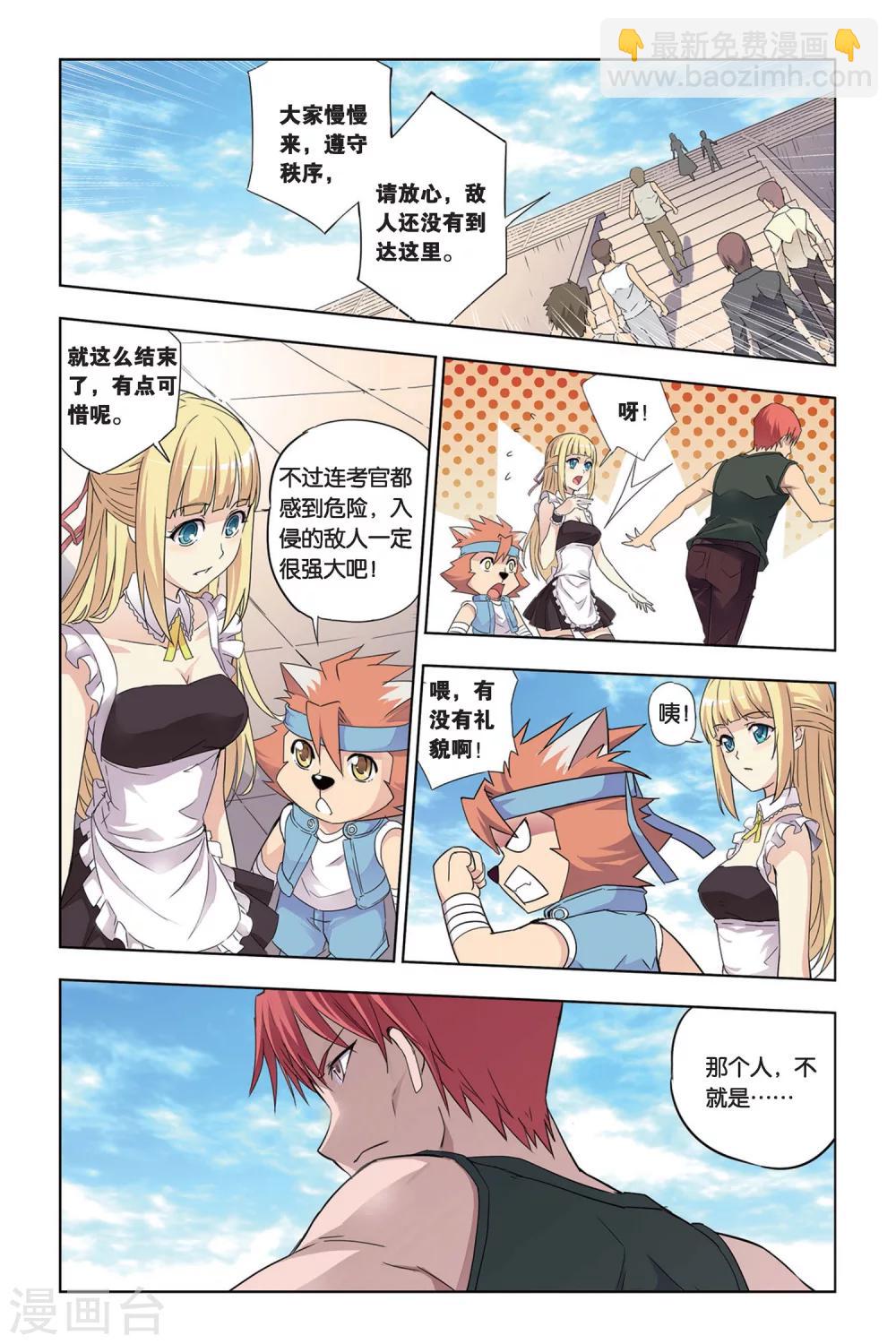 第23话 无处可藏-第23话