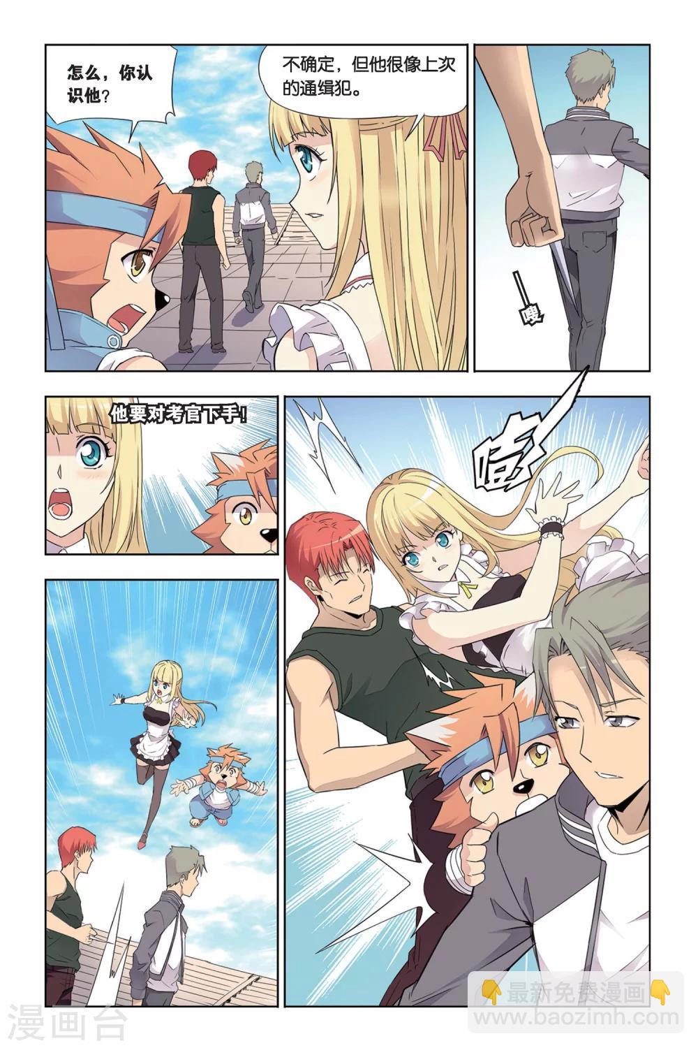 第23话 无处可藏-第23话