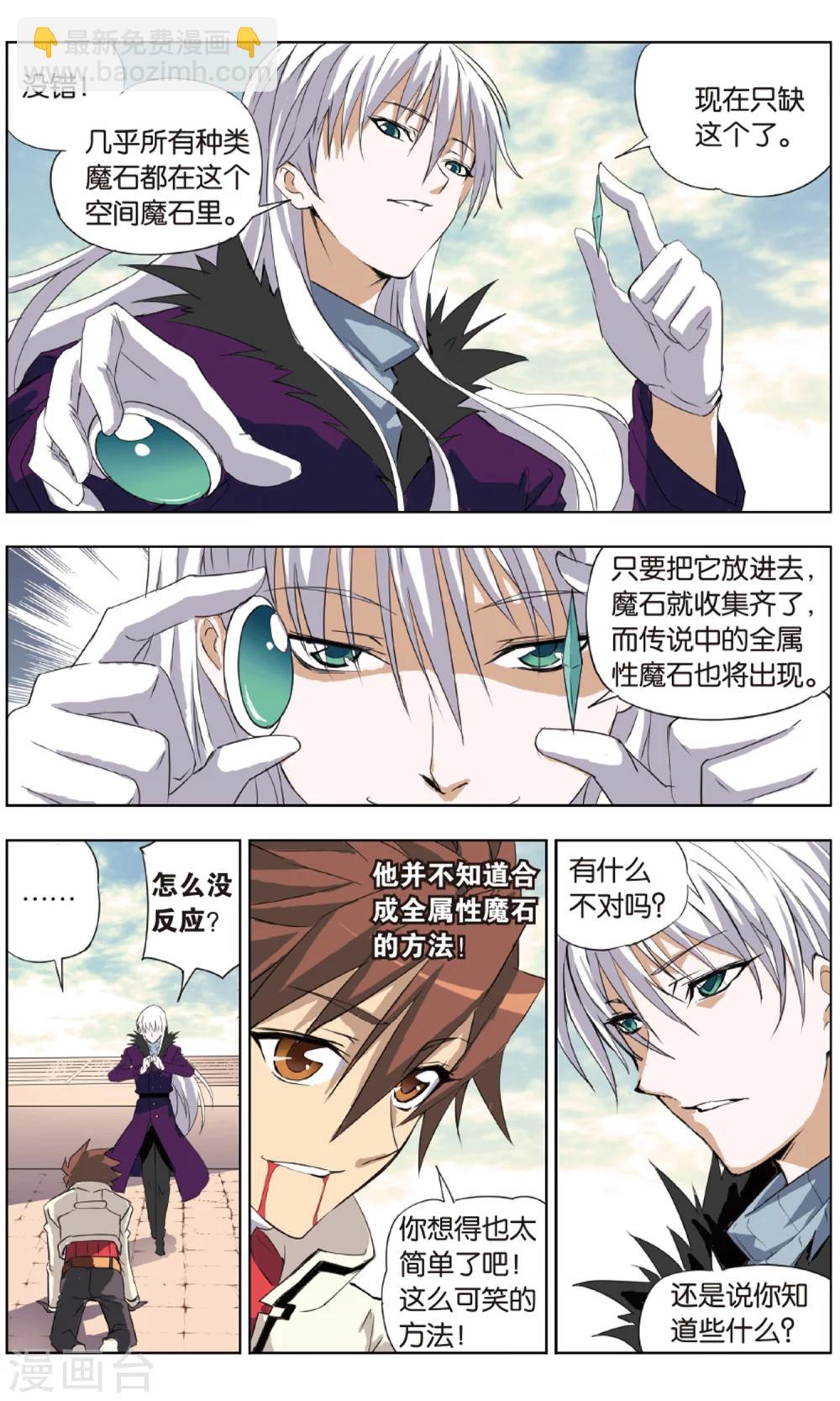 最终话 诀别-第25话