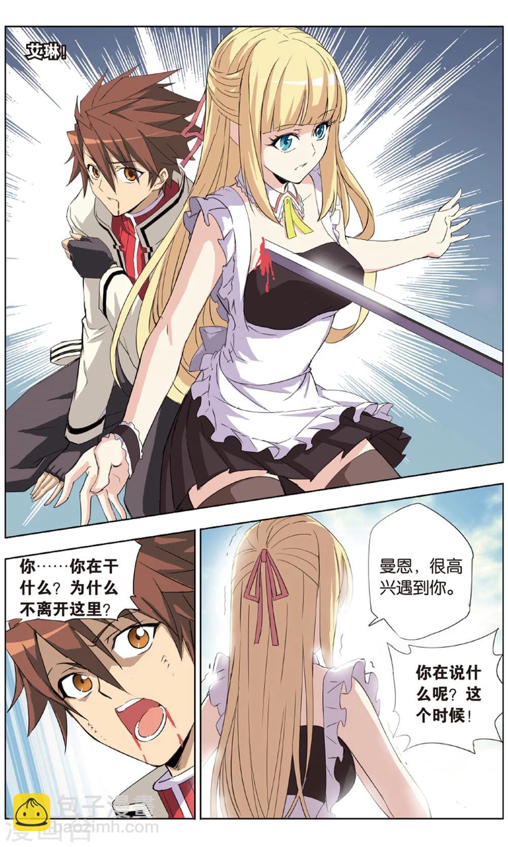 最终话 诀别-第25话