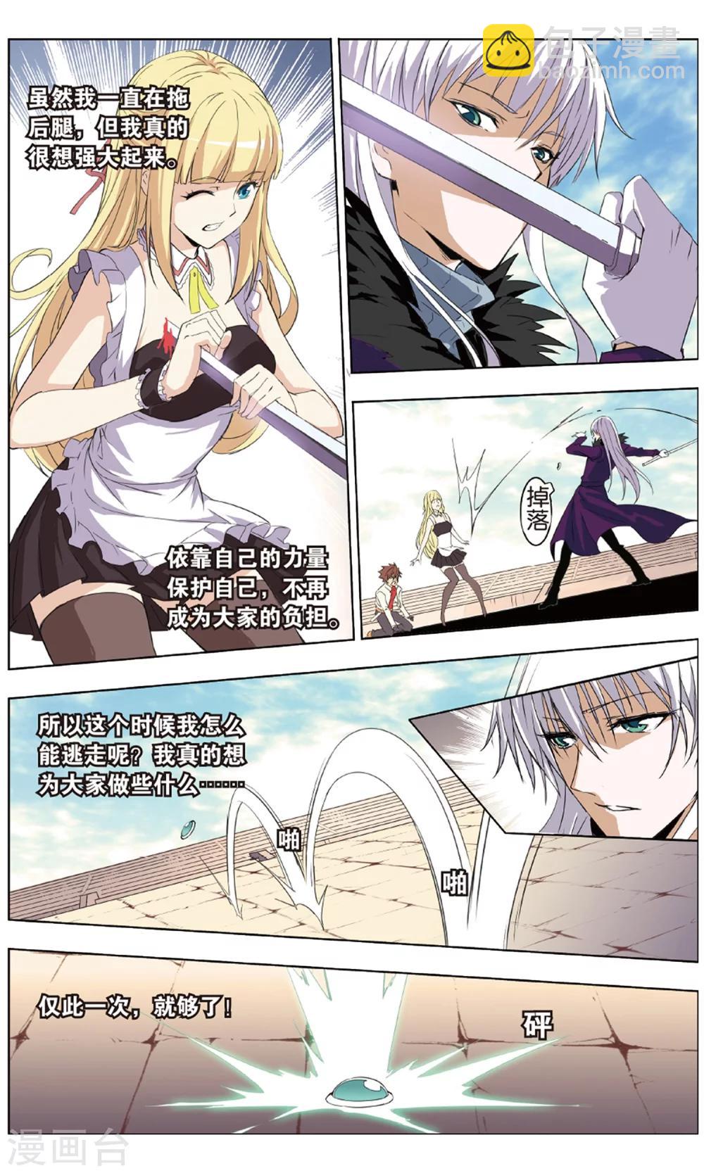 最终话 诀别-第25话