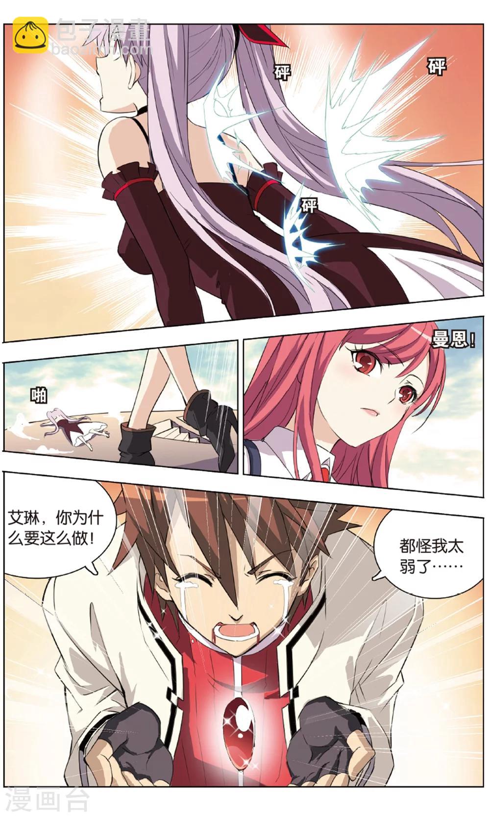 最终话 诀别-第25话