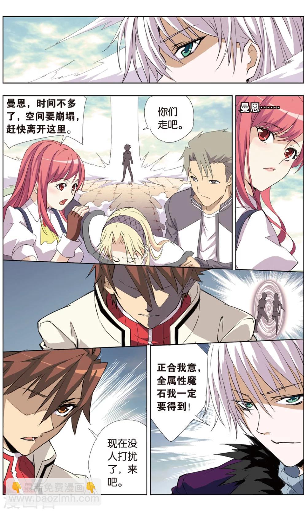 最终话 诀别-第25话