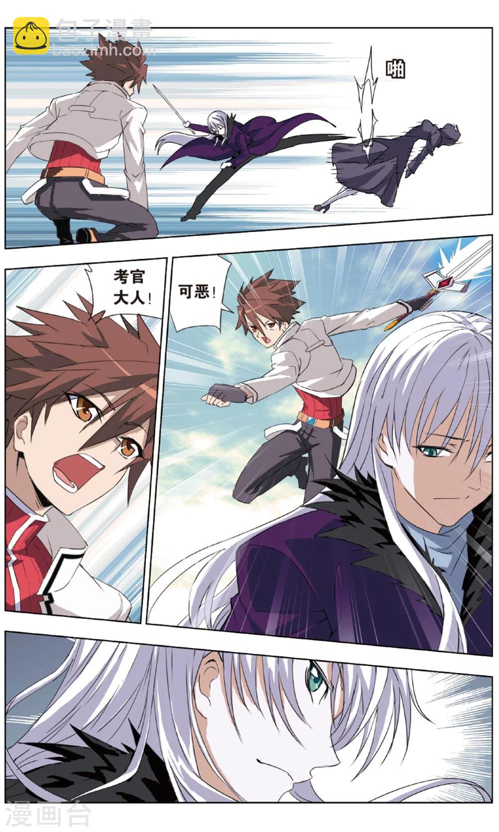 最终话 诀别-第25话