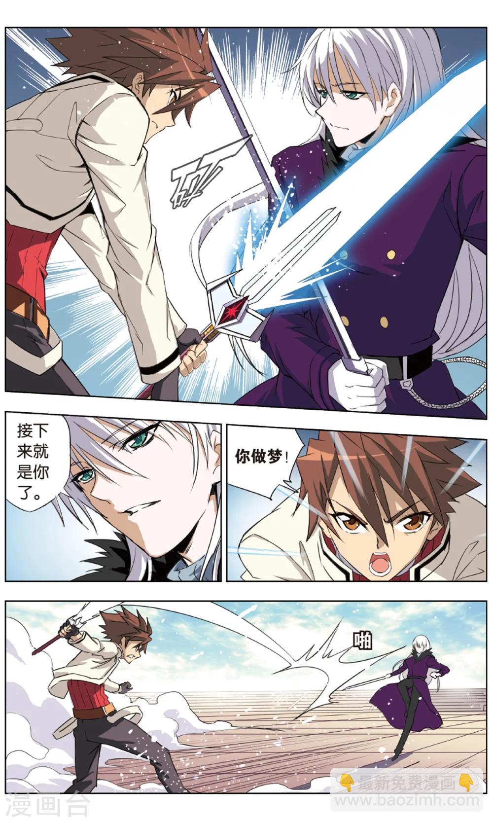 最终话 诀别-第25话