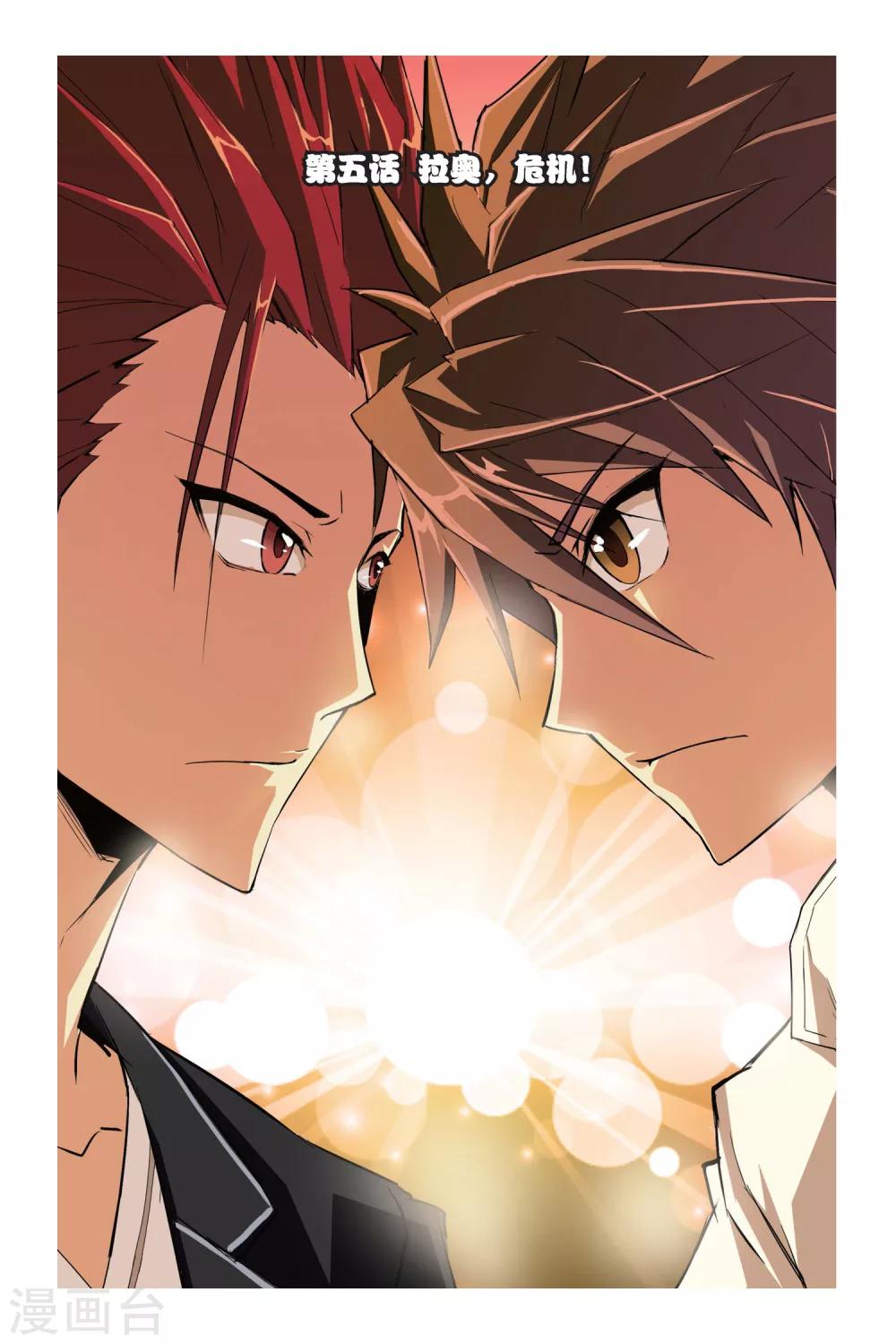 第5话 奥拉，危机！-第5话