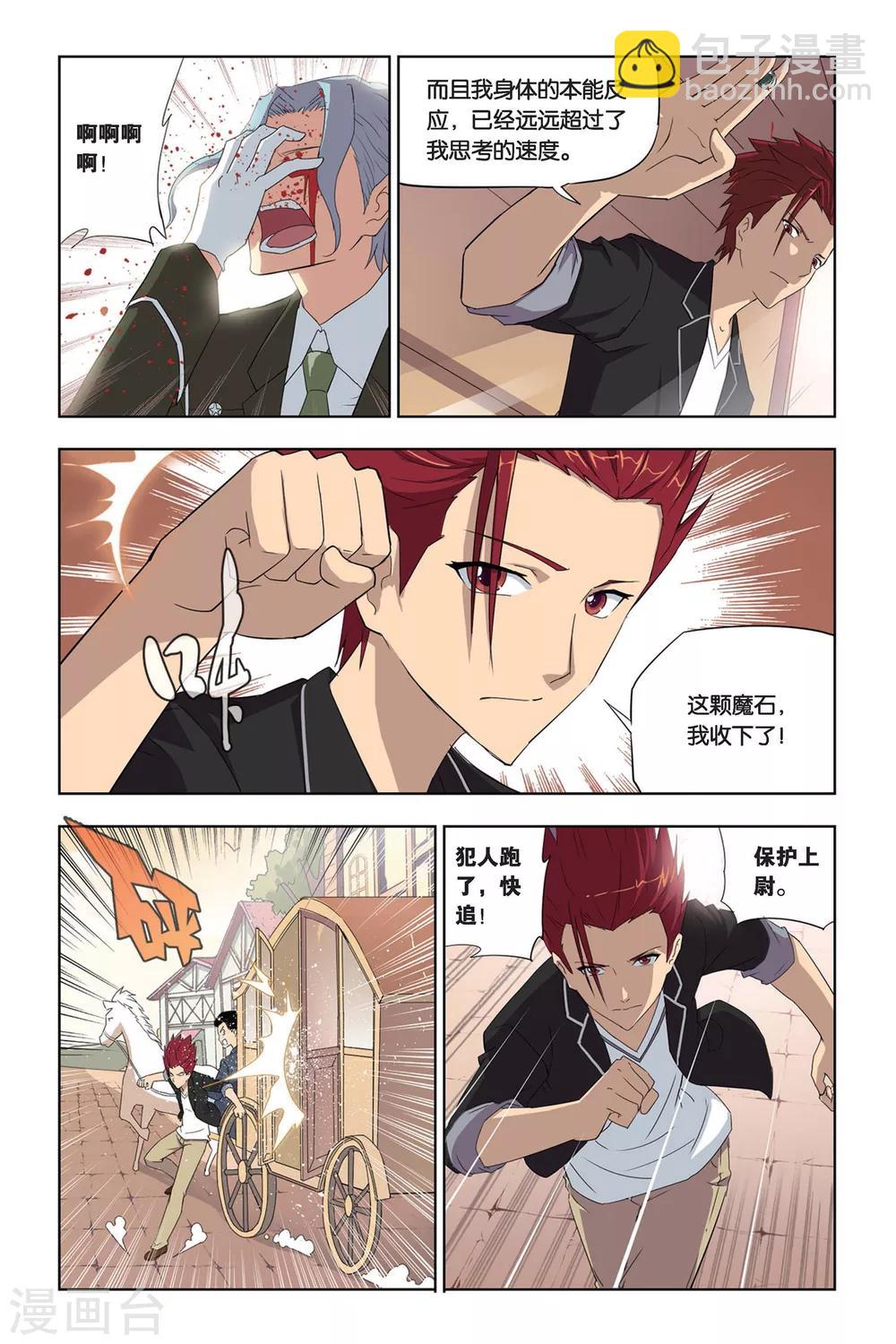 第5话 奥拉，危机！-第5话