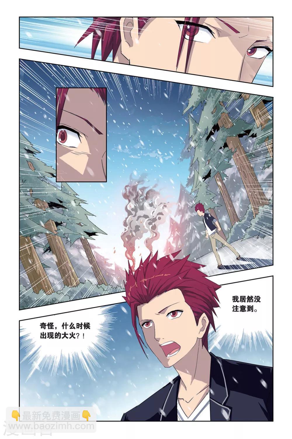 第5话 奥拉，危机！-第5话