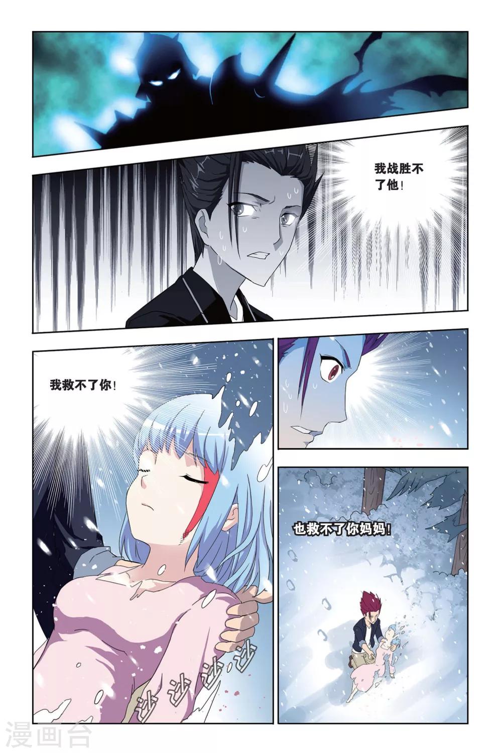 第5话 奥拉，危机！-第5话