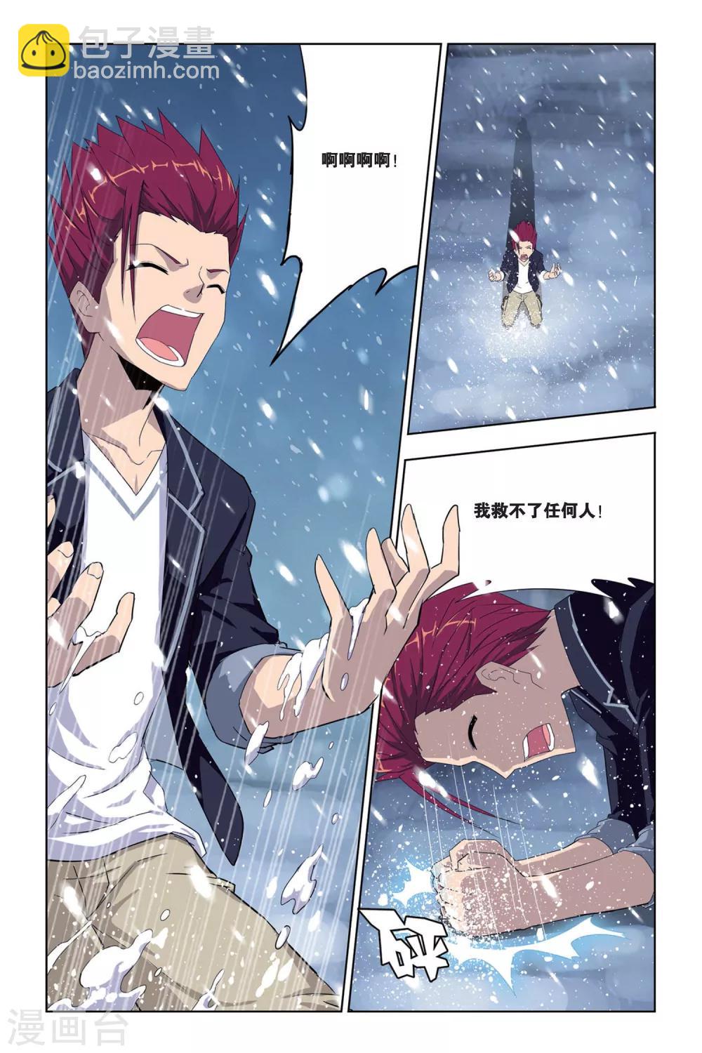 第5话 奥拉，危机！-第5话