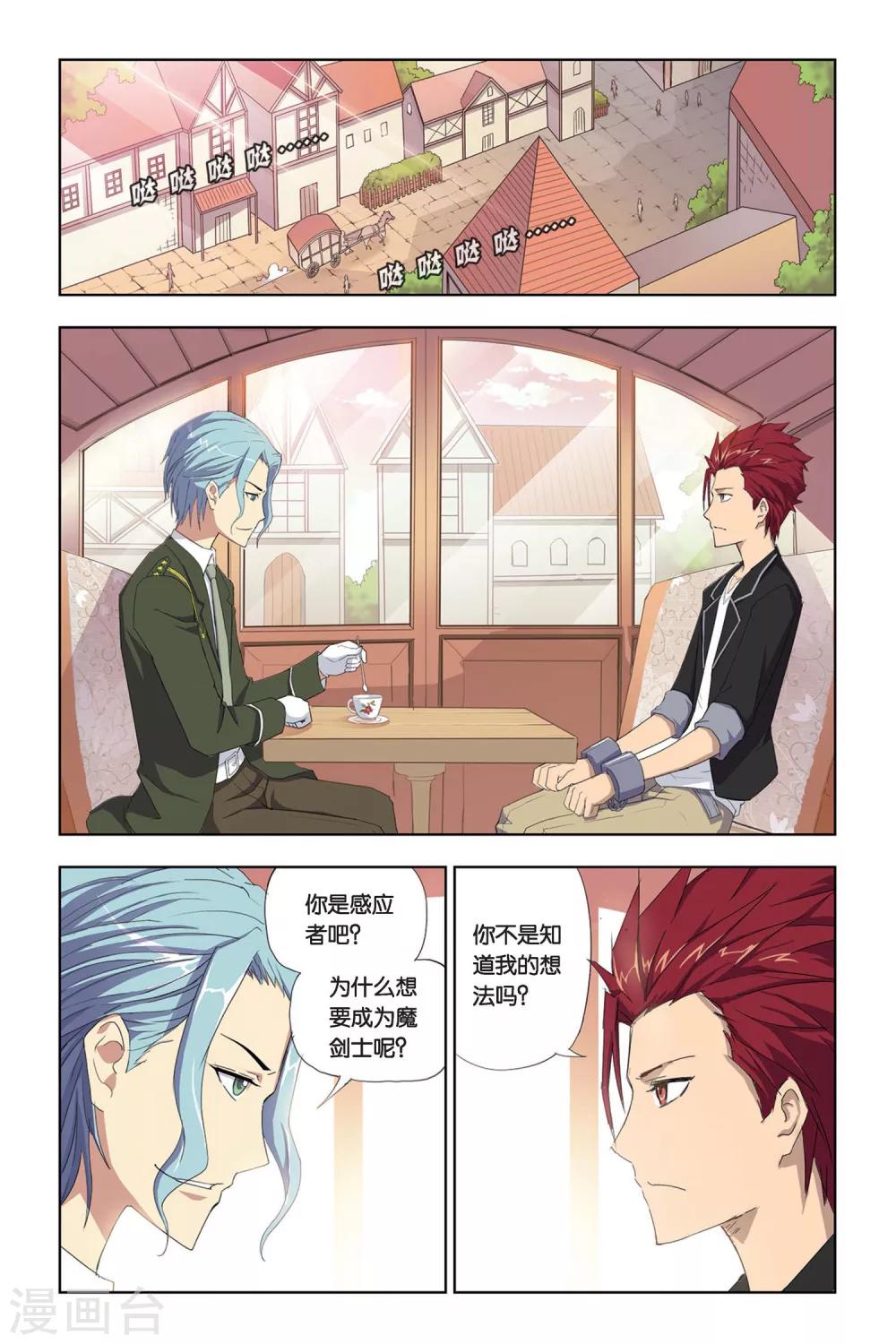 第5话 奥拉，危机！-第5话