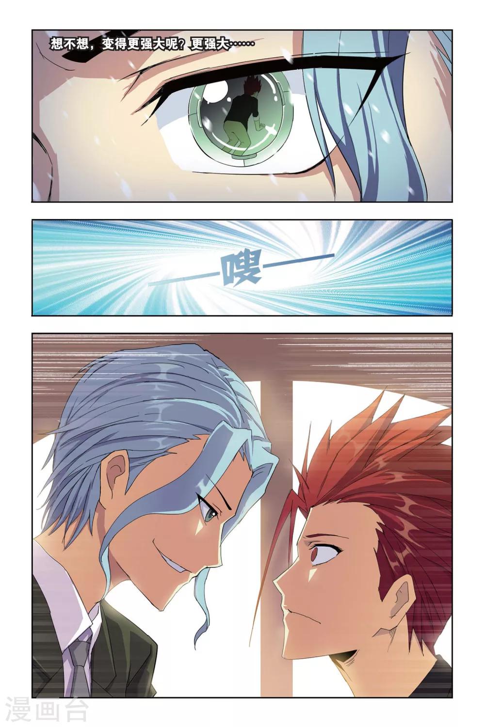 第5话 奥拉，危机！-第5话