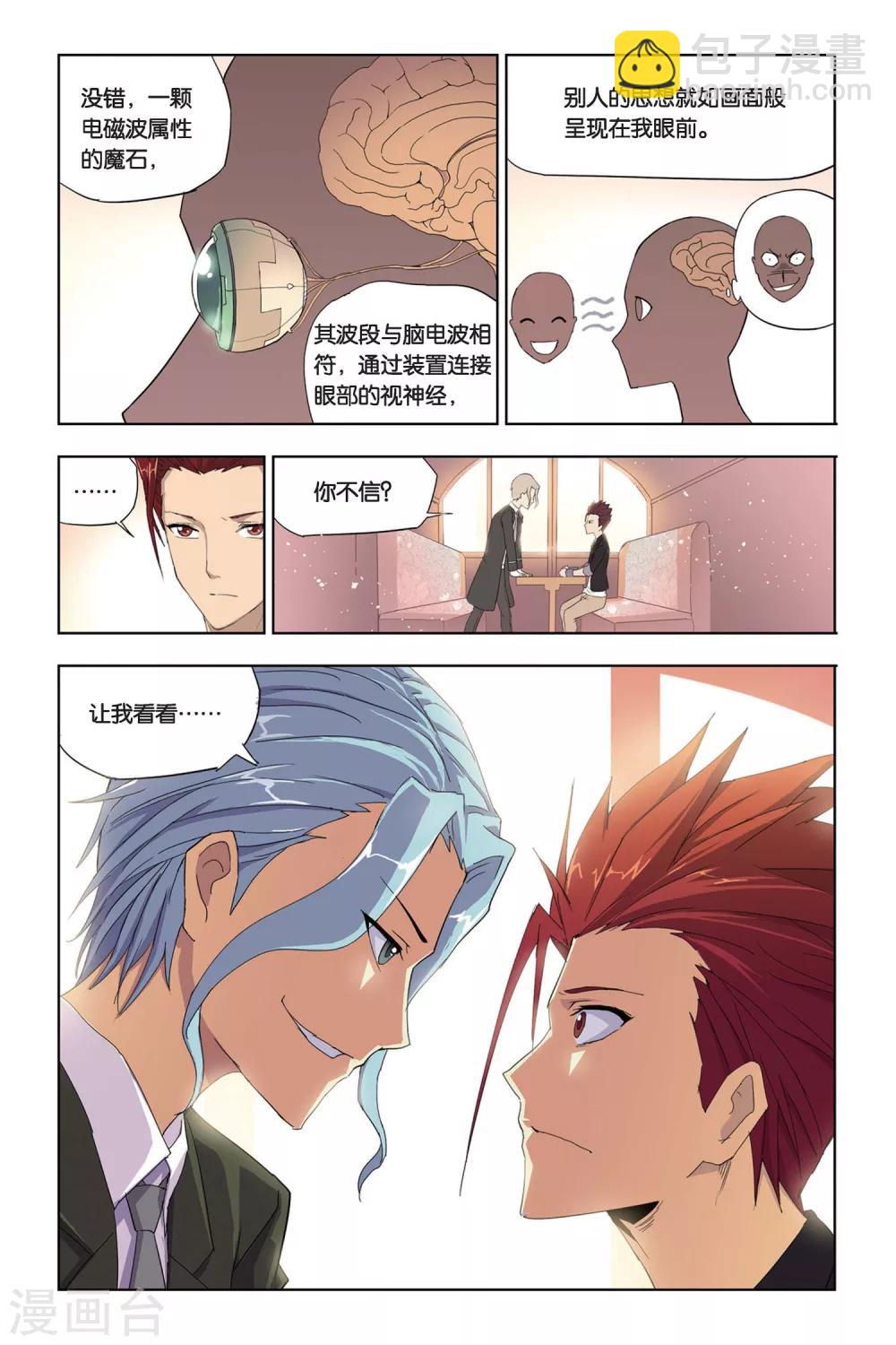 第5话 奥拉，危机！-第5话