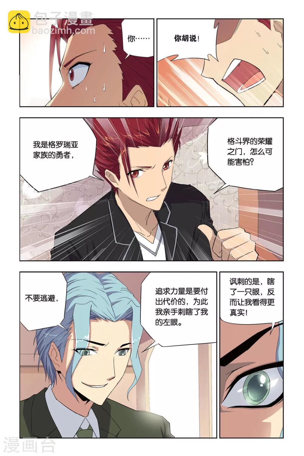 第5话 奥拉，危机！-第5话