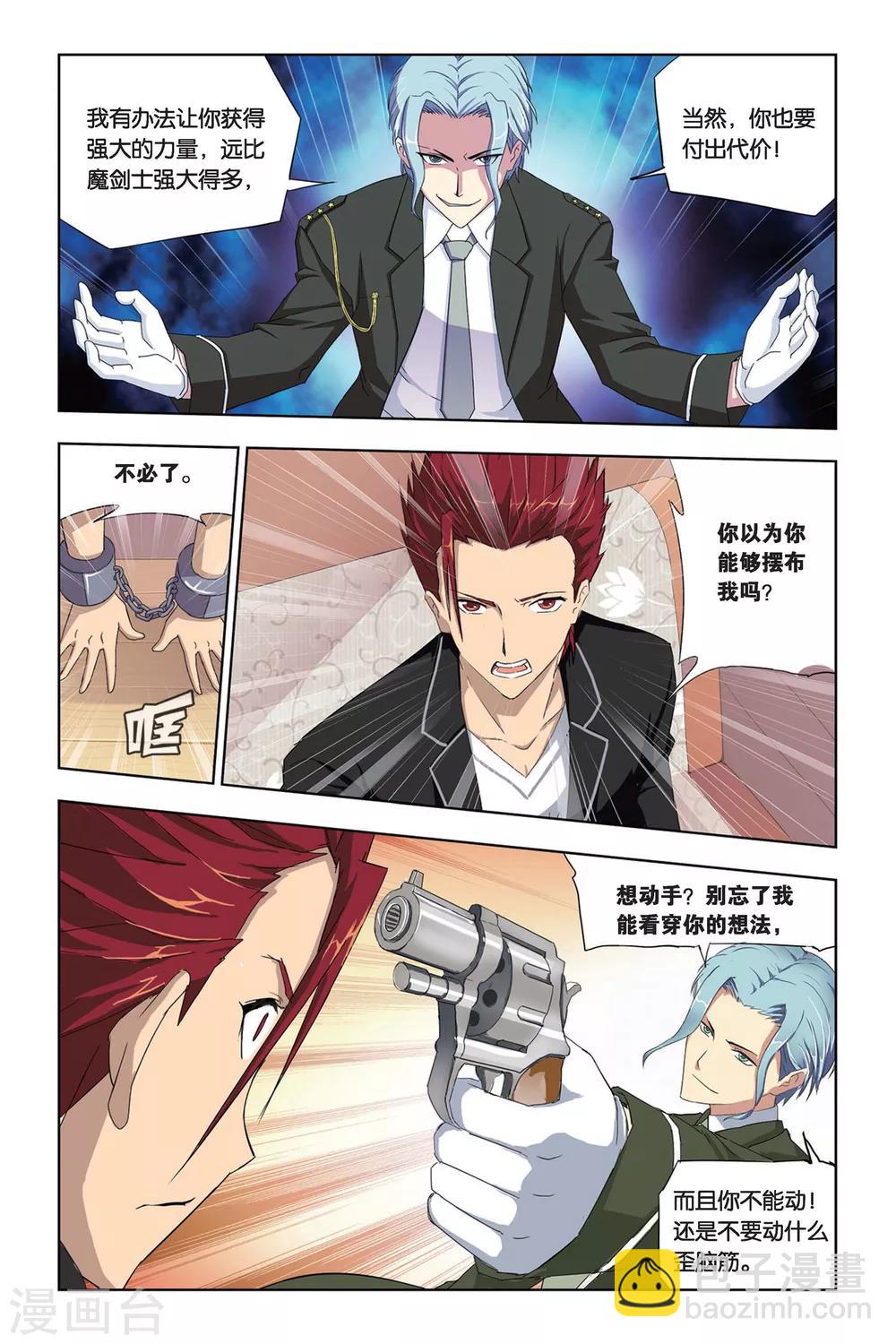 第5话 奥拉，危机！-第5话