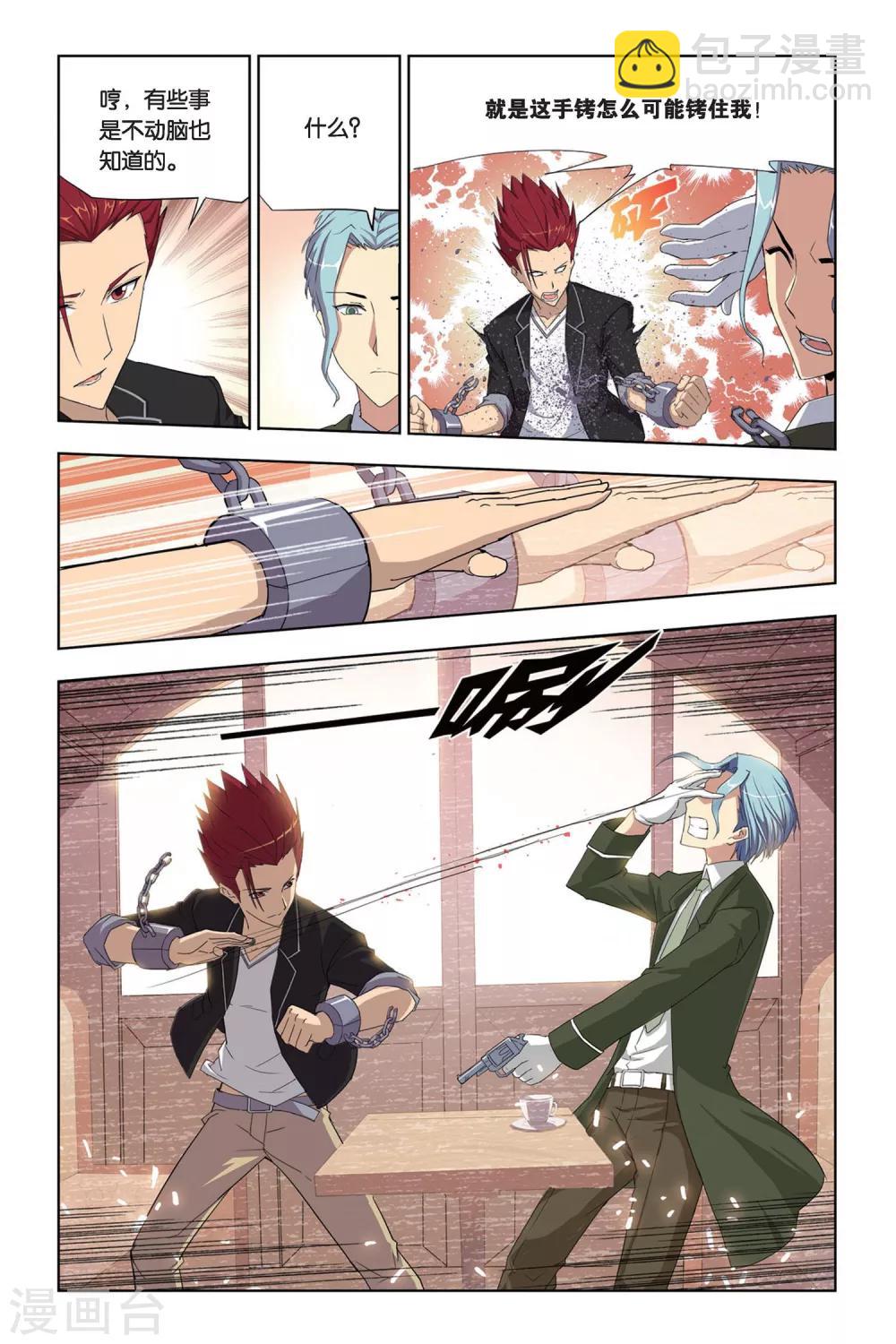 第5话 奥拉，危机！-第5话