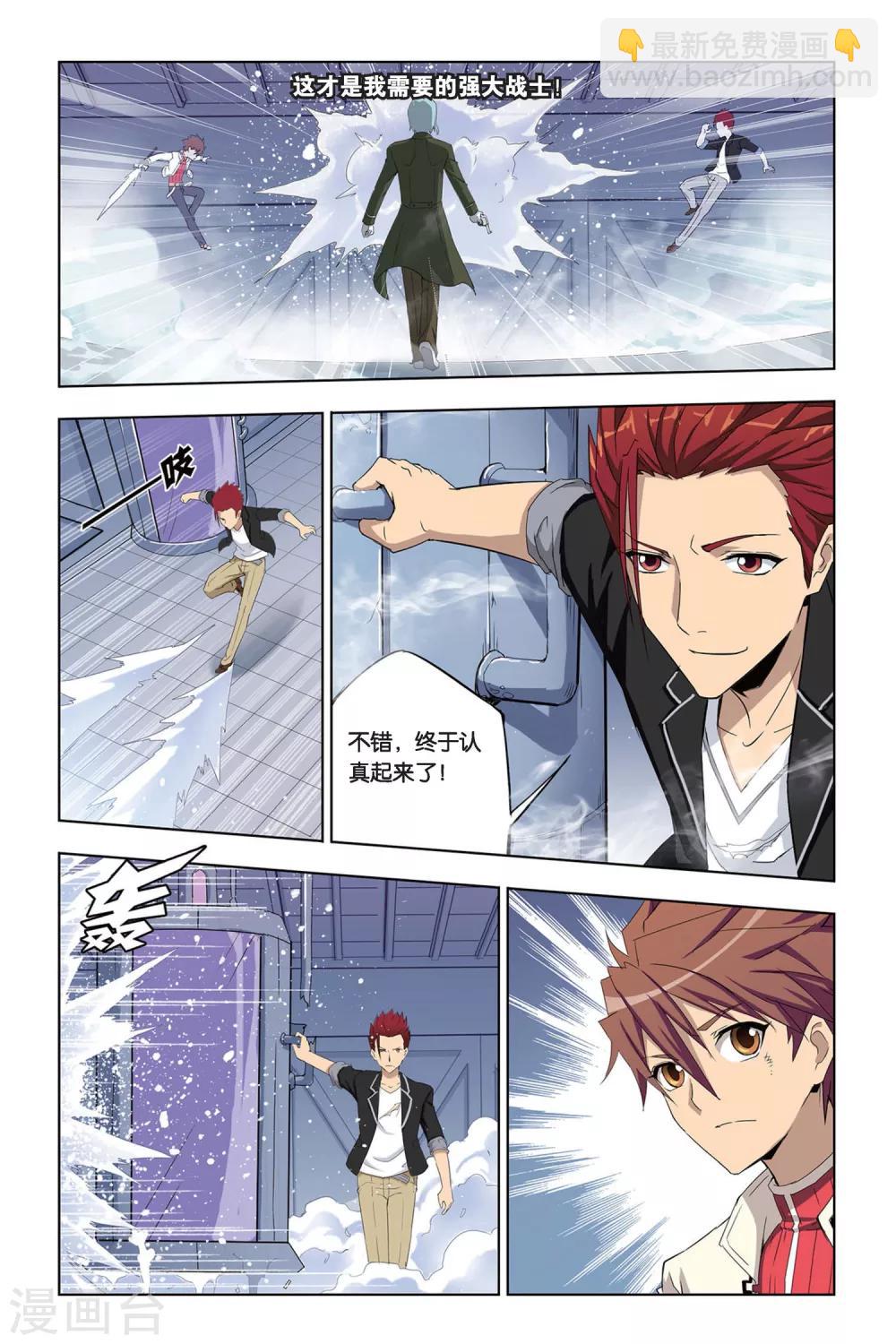 第7话 魔石强者间的激战-第7话