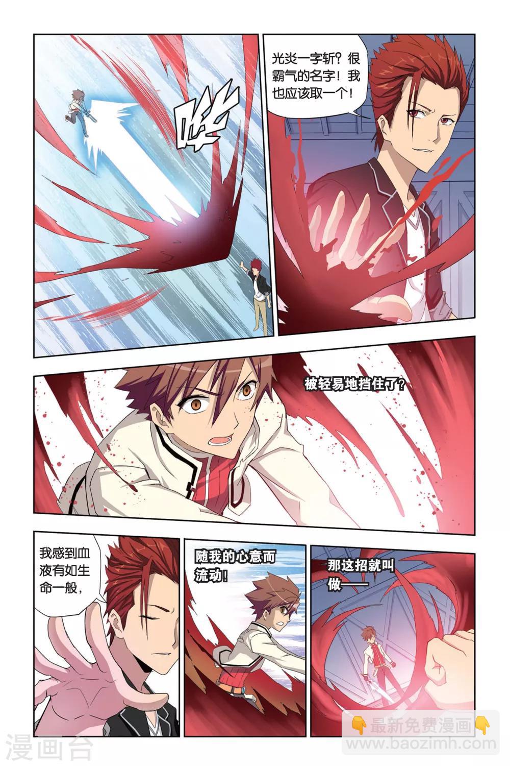 第7话 魔石强者间的激战-第7话