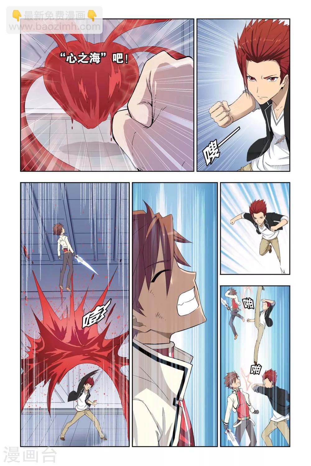 第7话 魔石强者间的激战-第7话