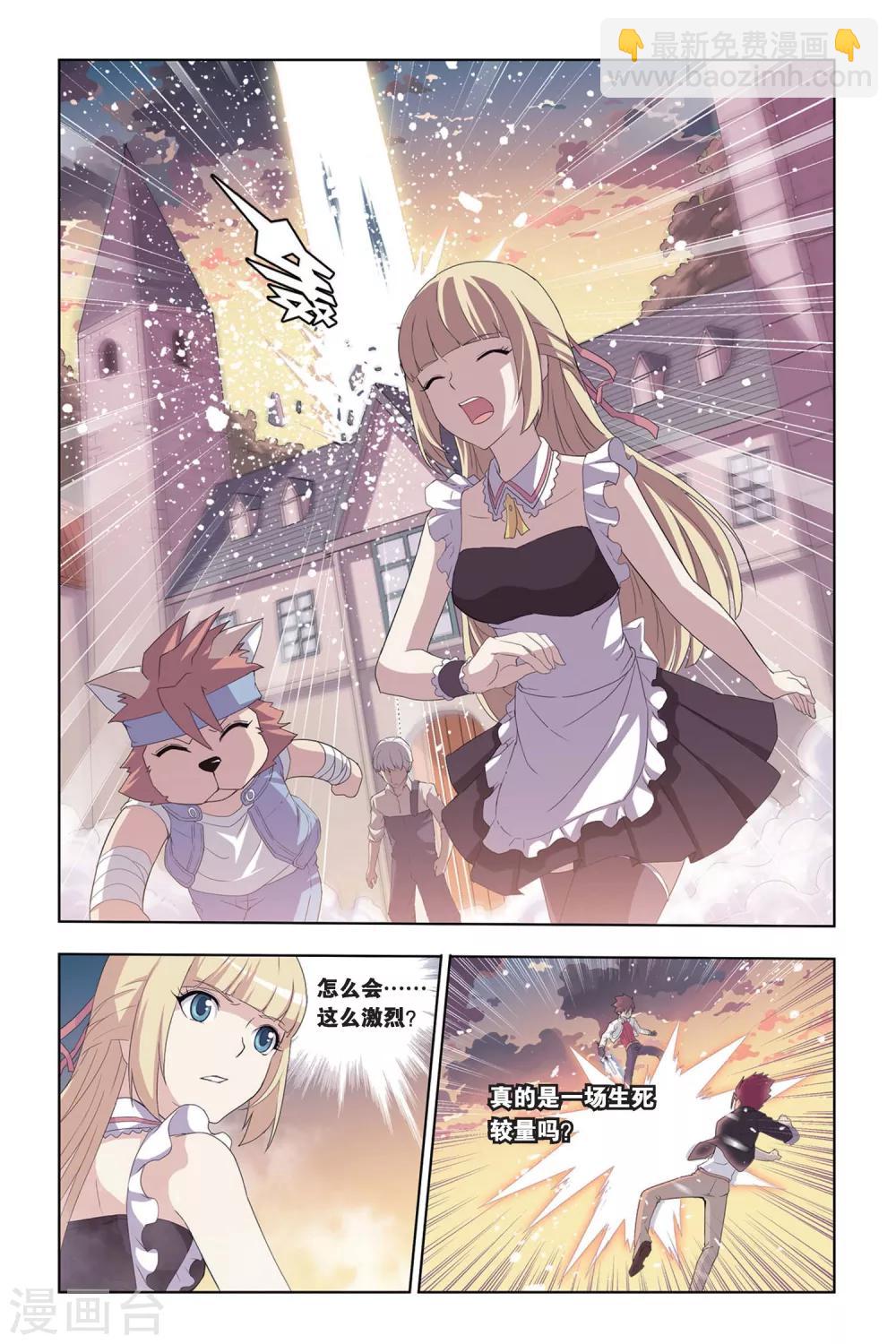 第7话 魔石强者间的激战-第7话