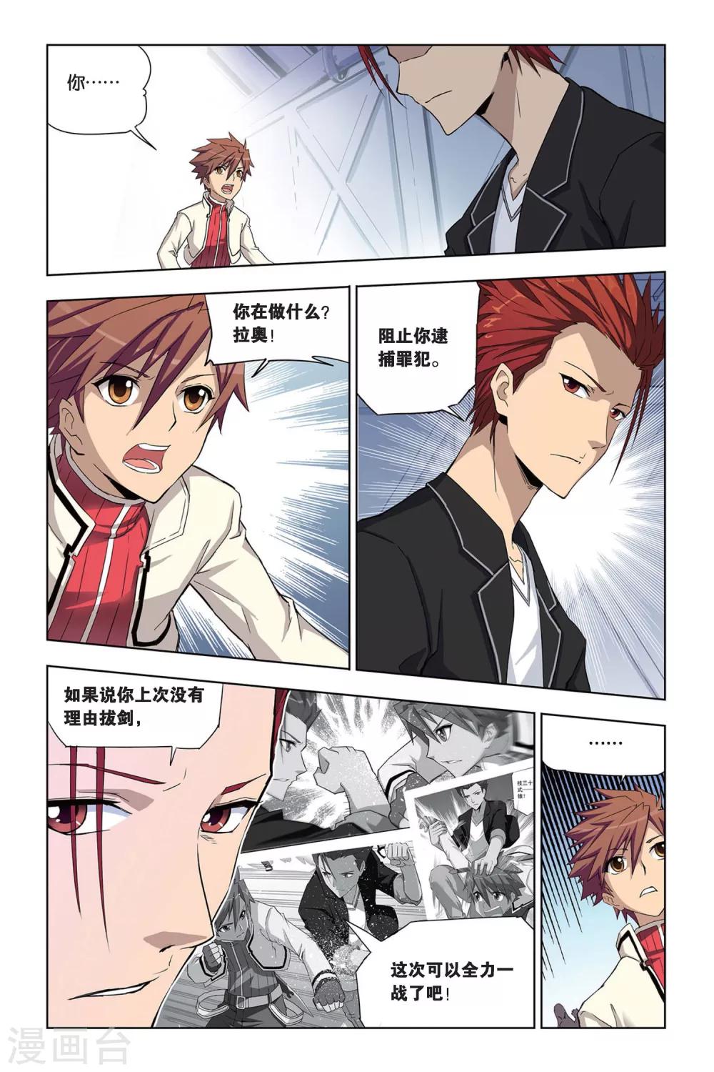 第7话 魔石强者间的激战-第7话