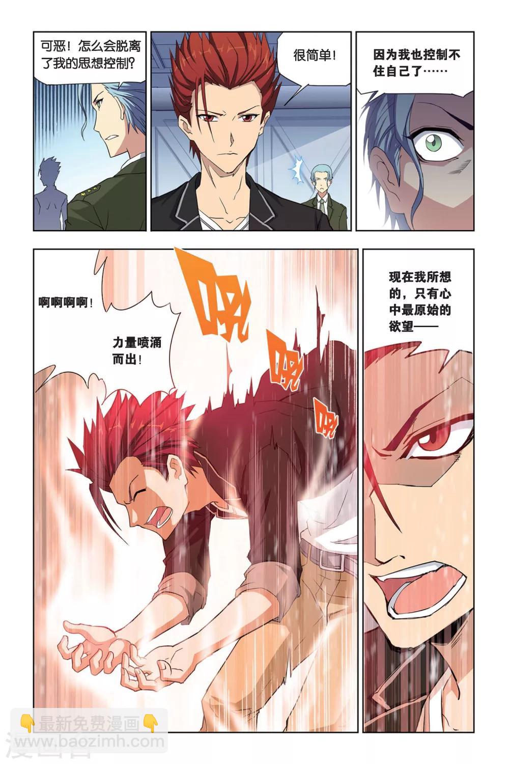 第7话 魔石强者间的激战-第7话