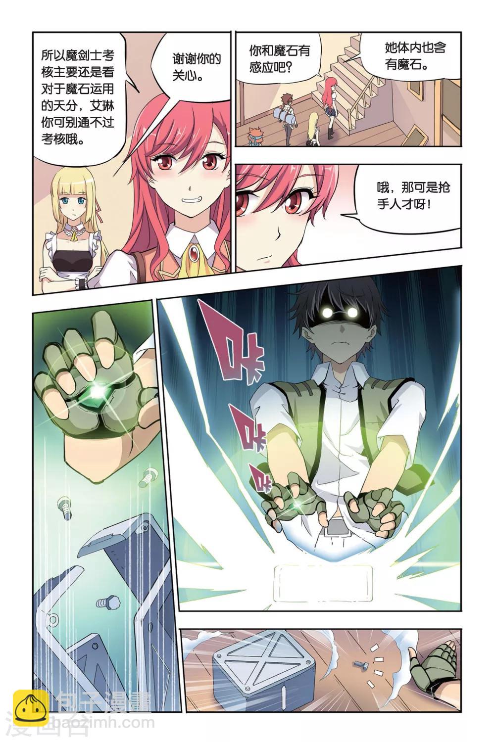 第9话 是我啦,莫妮卡-第9话