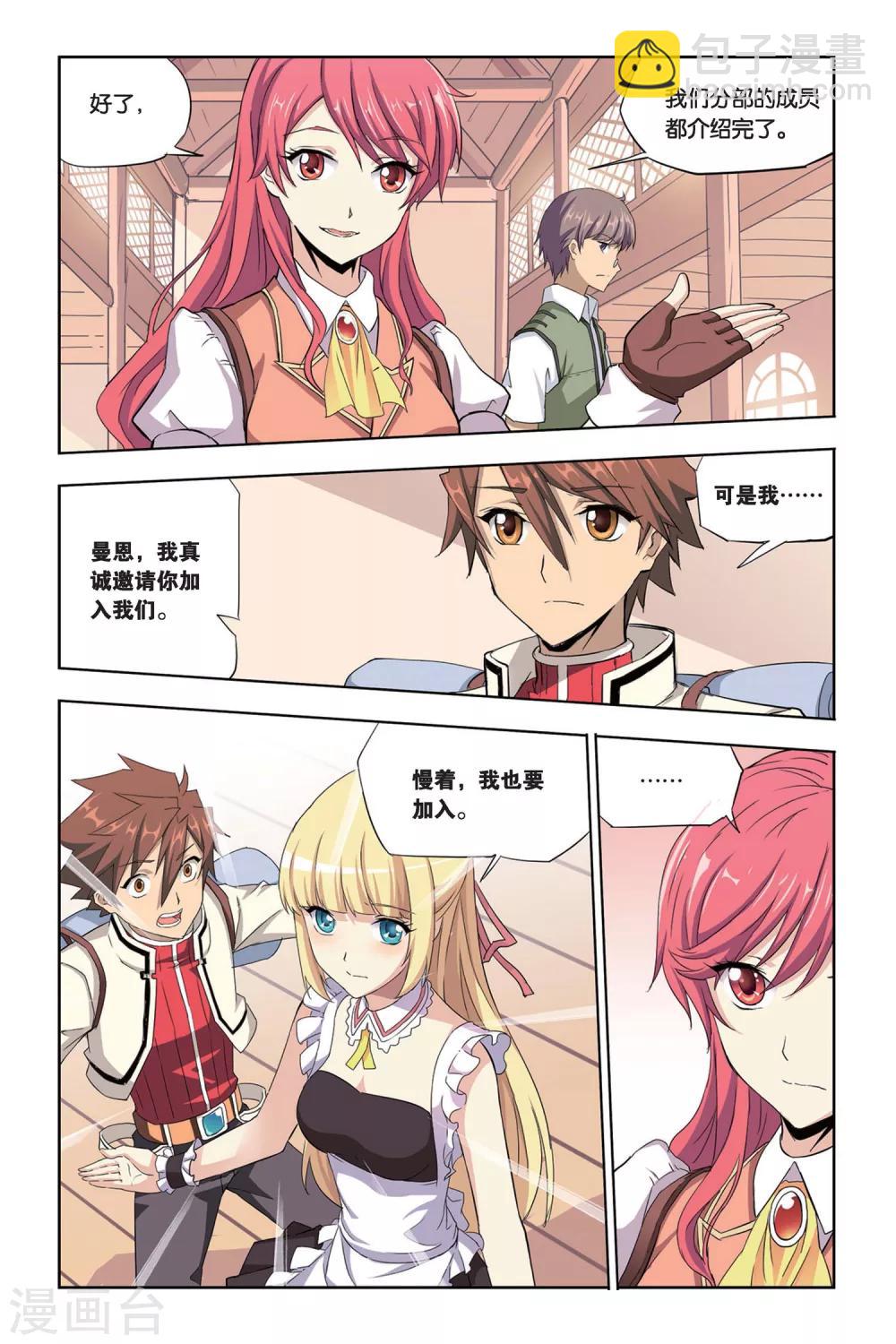 第9话 是我啦,莫妮卡-第9话