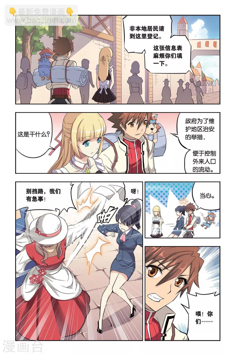 第9话 是我啦,莫妮卡-第9话