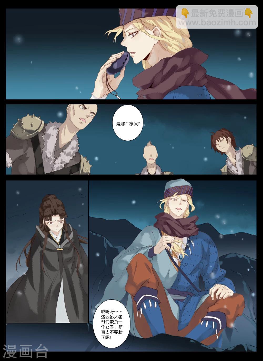 第5话2 吃人的传闻-第17话