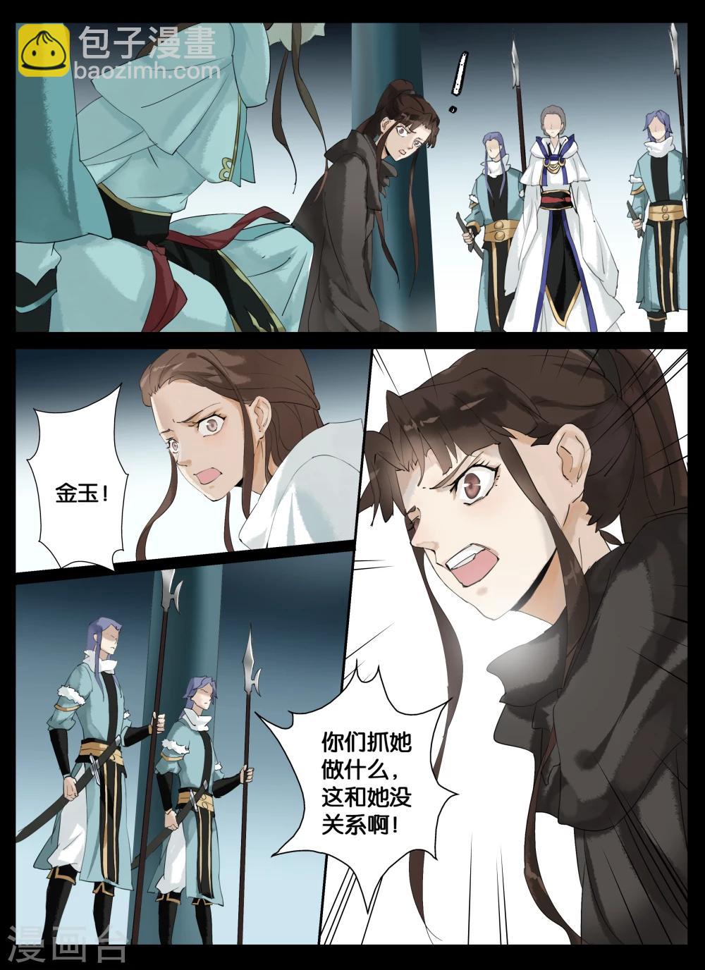 第7话 丑八怪-第21话